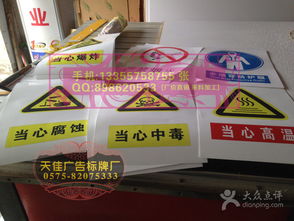 天佳广告标牌厂 上虞区标识牌制作与广告服务专家