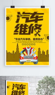 创意与实用并重 PSD格式汽车招牌广告的设计与制作指南