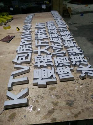 贵阳工之匠2017年树脂字新技术