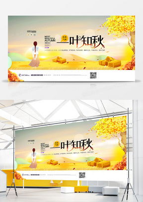 一叶知秋广告设计模板 市场洞察与熊猫办公精品大全下载指南