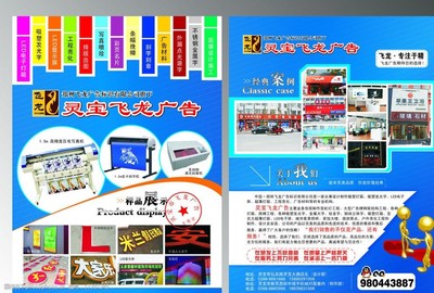 创意驱动，视觉为王——全方位解读广告公司宣传单图片制作的艺术与策略