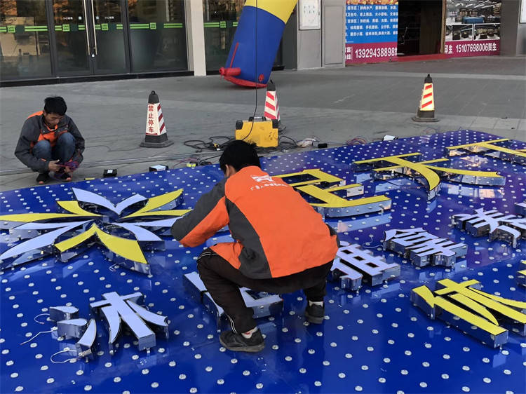 发光字广告牌制作价格全解析 不锈钢材质成本与市场调查