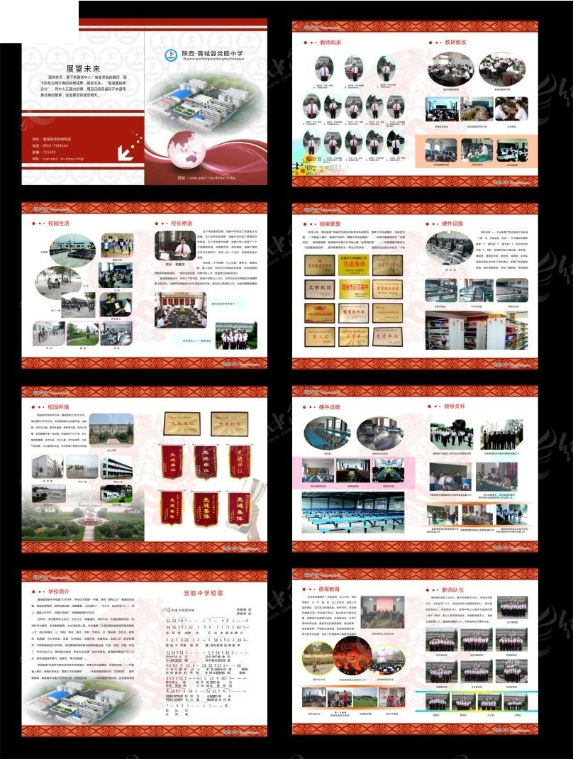 学校招生画册设计内容-成都百铂文化品牌广告设计制作公司